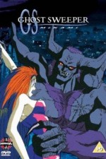 Watch Ghost Sweeper Mikami Freemovieswatch